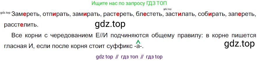 ГДЗ Русский язык, 5 класс Учебник, авторы: Разумовская Маргарита Михайловна, Львова Светлана Ивановна, Капинос Валентина Ивановна, Львов Валентин Витальевич, Богданова Галина Александровна, Тронина Татьяна Сергеевна, Сергеева Наталья Николаевна, издательство Дрофа, Москва, 2019 - 2022, белого цвета, Часть 2, страница 75, номер 599, Решение 2