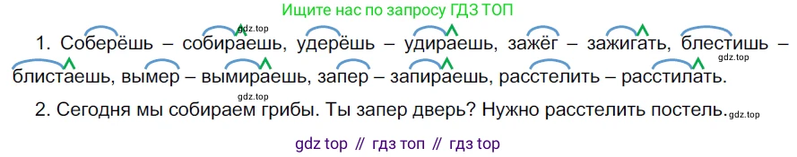ГДЗ Русский язык, 5 класс Учебник, авторы: Разумовская Маргарита Михайловна, Львова Светлана Ивановна, Капинос Валентина Ивановна, Львов Валентин Витальевич, Богданова Галина Александровна, Тронина Татьяна Сергеевна, Сергеева Наталья Николаевна, издательство Дрофа, Москва, 2019 - 2022, белого цвета, Часть 2, страница 75, номер 600, Решение 2