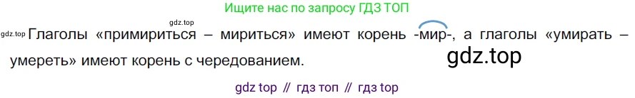 ГДЗ Русский язык, 5 класс Учебник, авторы: Разумовская Маргарита Михайловна, Львова Светлана Ивановна, Капинос Валентина Ивановна, Львов Валентин Витальевич, Богданова Галина Александровна, Тронина Татьяна Сергеевна, Сергеева Наталья Николаевна, издательство Дрофа, Москва, 2019 - 2022, белого цвета, Часть 2, страница 75, номер 602, Решение 2
