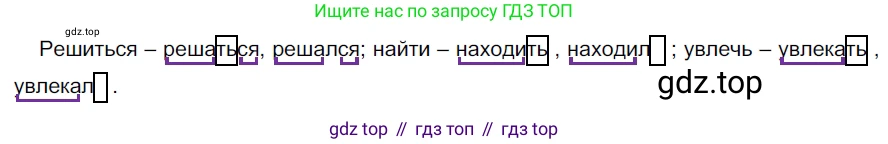 ГДЗ Русский язык, 5 класс Учебник, авторы: Разумовская Маргарита Михайловна, Львова Светлана Ивановна, Капинос Валентина Ивановна, Львов Валентин Витальевич, Богданова Галина Александровна, Тронина Татьяна Сергеевна, Сергеева Наталья Николаевна, издательство Дрофа, Москва, 2019 - 2022, белого цвета, Часть 2, страница 76, номер 604, Решение 2