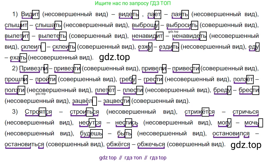 ГДЗ Русский язык, 5 класс Учебник, авторы: Разумовская Маргарита Михайловна, Львова Светлана Ивановна, Капинос Валентина Ивановна, Львов Валентин Витальевич, Богданова Галина Александровна, Тронина Татьяна Сергеевна, Сергеева Наталья Николаевна, издательство Дрофа, Москва, 2019 - 2022, белого цвета, Часть 2, страница 76, номер 605, Решение 2