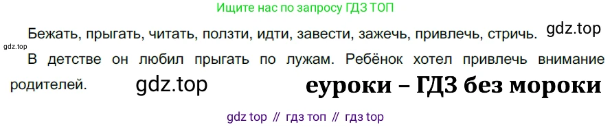 ГДЗ Русский язык, 5 класс Учебник, авторы: Разумовская Маргарита Михайловна, Львова Светлана Ивановна, Капинос Валентина Ивановна, Львов Валентин Витальевич, Богданова Галина Александровна, Тронина Татьяна Сергеевна, Сергеева Наталья Николаевна, издательство Дрофа, Москва, 2019 - 2022, белого цвета, Часть 2, страница 76, номер 608, Решение 2