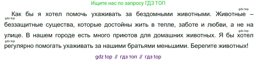 ГДЗ Русский язык, 5 класс Учебник, авторы: Разумовская Маргарита Михайловна, Львова Светлана Ивановна, Капинос Валентина Ивановна, Львов Валентин Витальевич, Богданова Галина Александровна, Тронина Татьяна Сергеевна, Сергеева Наталья Николаевна, издательство Дрофа, Москва, 2019 - 2022, белого цвета, Часть 2, страница 79, номер 616, Решение 2