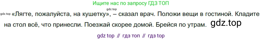 ГДЗ Русский язык, 5 класс Учебник, авторы: Разумовская Маргарита Михайловна, Львова Светлана Ивановна, Капинос Валентина Ивановна, Львов Валентин Витальевич, Богданова Галина Александровна, Тронина Татьяна Сергеевна, Сергеева Наталья Николаевна, издательство Дрофа, Москва, 2019 - 2022, белого цвета, Часть 2, страница 81, номер 619, Решение 2