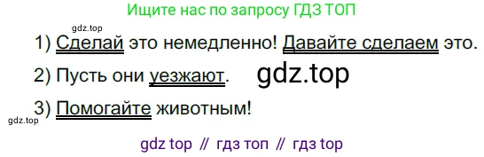 ГДЗ Русский язык, 5 класс Учебник, авторы: Разумовская Маргарита Михайловна, Львова Светлана Ивановна, Капинос Валентина Ивановна, Львов Валентин Витальевич, Богданова Галина Александровна, Тронина Татьяна Сергеевна, Сергеева Наталья Николаевна, издательство Дрофа, Москва, 2019 - 2022, белого цвета, Часть 2, страница 82, номер 622, Решение 2