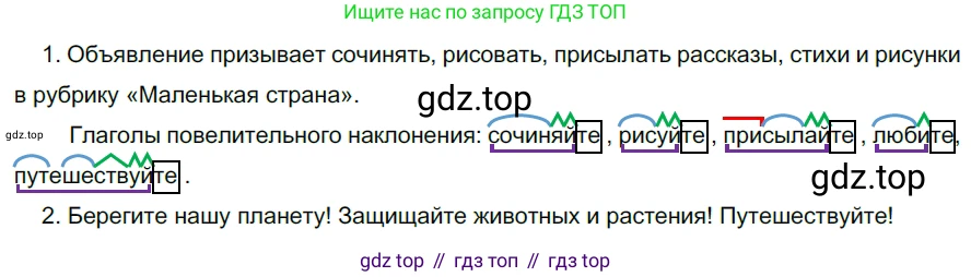 ГДЗ Русский язык, 5 класс Учебник, авторы: Разумовская Маргарита Михайловна, Львова Светлана Ивановна, Капинос Валентина Ивановна, Львов Валентин Витальевич, Богданова Галина Александровна, Тронина Татьяна Сергеевна, Сергеева Наталья Николаевна, издательство Дрофа, Москва, 2019 - 2022, белого цвета, Часть 2, страница 82, номер 623, Решение 2