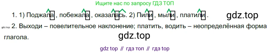 ГДЗ Русский язык, 5 класс Учебник, авторы: Разумовская Маргарита Михайловна, Львова Светлана Ивановна, Капинос Валентина Ивановна, Львов Валентин Витальевич, Богданова Галина Александровна, Тронина Татьяна Сергеевна, Сергеева Наталья Николаевна, издательство Дрофа, Москва, 2019 - 2022, белого цвета, Часть 2, страница 83, номер 626, Решение 2