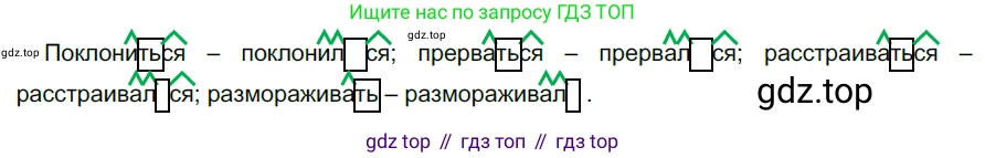 ГДЗ Русский язык, 5 класс Учебник, авторы: Разумовская Маргарита Михайловна, Львова Светлана Ивановна, Капинос Валентина Ивановна, Львов Валентин Витальевич, Богданова Галина Александровна, Тронина Татьяна Сергеевна, Сергеева Наталья Николаевна, издательство Дрофа, Москва, 2019 - 2022, белого цвета, Часть 2, страница 84, номер 627, Решение 2