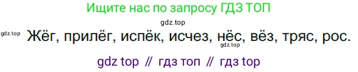 ГДЗ Русский язык, 5 класс Учебник, авторы: Разумовская Маргарита Михайловна, Львова Светлана Ивановна, Капинос Валентина Ивановна, Львов Валентин Витальевич, Богданова Галина Александровна, Тронина Татьяна Сергеевна, Сергеева Наталья Николаевна, издательство Дрофа, Москва, 2019 - 2022, белого цвета, Часть 2, страница 85, номер 631, Решение 2