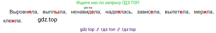 ГДЗ Русский язык, 5 класс Учебник, авторы: Разумовская Маргарита Михайловна, Львова Светлана Ивановна, Капинос Валентина Ивановна, Львов Валентин Витальевич, Богданова Галина Александровна, Тронина Татьяна Сергеевна, Сергеева Наталья Николаевна, издательство Дрофа, Москва, 2019 - 2022, белого цвета, Часть 2, страница 85, номер 633, Решение 2