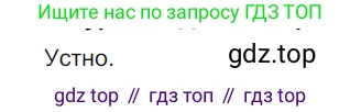 ГДЗ Русский язык, 5 класс Учебник, авторы: Разумовская Маргарита Михайловна, Львова Светлана Ивановна, Капинос Валентина Ивановна, Львов Валентин Витальевич, Богданова Галина Александровна, Тронина Татьяна Сергеевна, Сергеева Наталья Николаевна, издательство Дрофа, Москва, 2019 - 2022, белого цвета, Часть 2, страница 88, номер 643, Решение 2