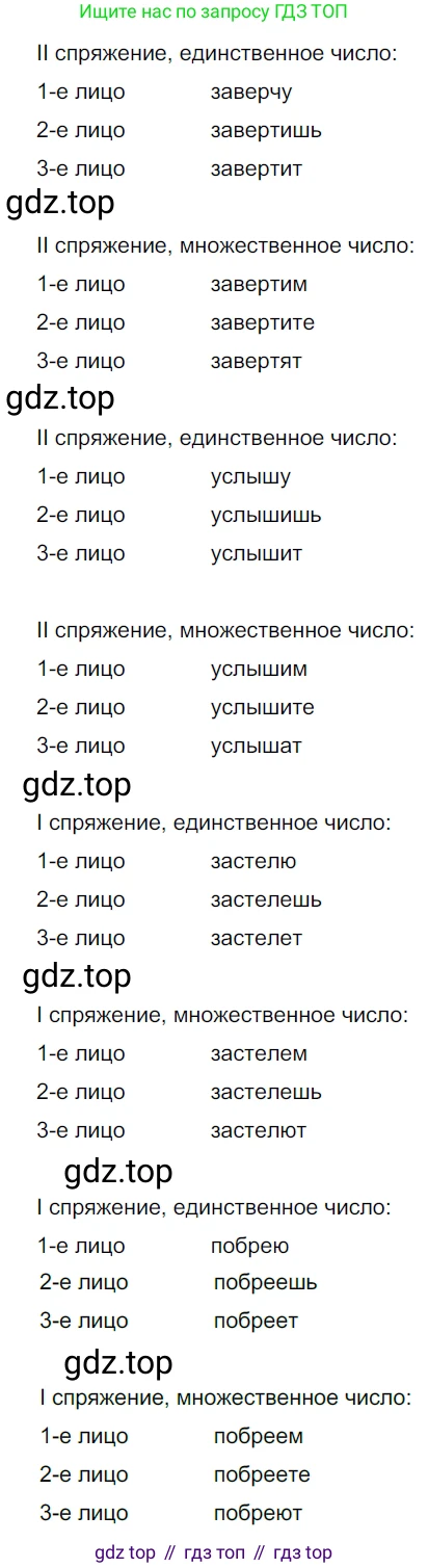 ГДЗ Русский язык, 5 класс Учебник, авторы: Разумовская Маргарита Михайловна, Львова Светлана Ивановна, Капинос Валентина Ивановна, Львов Валентин Витальевич, Богданова Галина Александровна, Тронина Татьяна Сергеевна, Сергеева Наталья Николаевна, издательство Дрофа, Москва, 2019 - 2022, белого цвета, Часть 2, страница 88, номер 644, Решение 2
