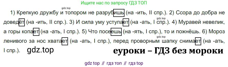 ГДЗ Русский язык, 5 класс Учебник, авторы: Разумовская Маргарита Михайловна, Львова Светлана Ивановна, Капинос Валентина Ивановна, Львов Валентин Витальевич, Богданова Галина Александровна, Тронина Татьяна Сергеевна, Сергеева Наталья Николаевна, издательство Дрофа, Москва, 2019 - 2022, белого цвета, Часть 2, страница 89, номер 645, Решение 2