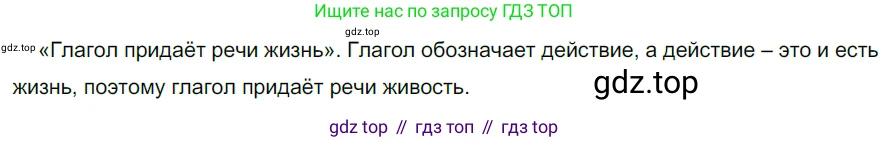 ГДЗ Русский язык, 5 класс Учебник, авторы: Разумовская Маргарита Михайловна, Львова Светлана Ивановна, Капинос Валентина Ивановна, Львов Валентин Витальевич, Богданова Галина Александровна, Тронина Татьяна Сергеевна, Сергеева Наталья Николаевна, издательство Дрофа, Москва, 2019 - 2022, белого цвета, Часть 2, страница 92, номер 656, Решение 2