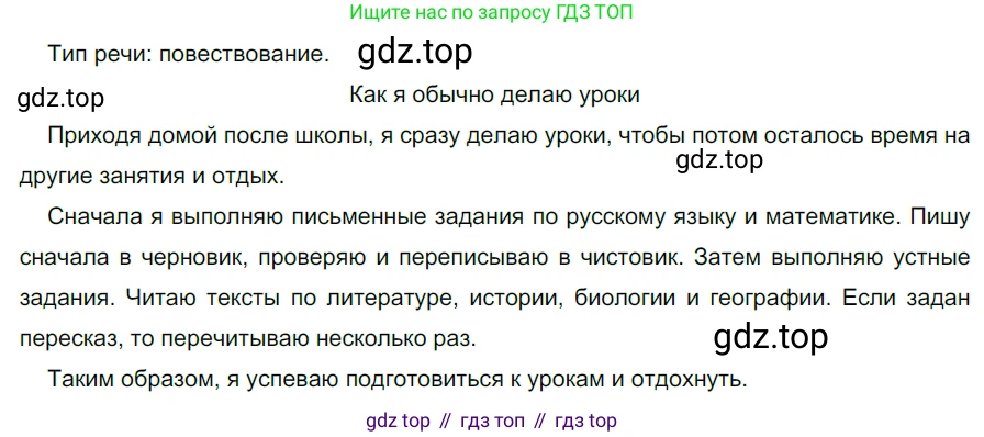 ГДЗ Русский язык, 5 класс Учебник, авторы: Разумовская Маргарита Михайловна, Львова Светлана Ивановна, Капинос Валентина Ивановна, Львов Валентин Витальевич, Богданова Галина Александровна, Тронина Татьяна Сергеевна, Сергеева Наталья Николаевна, издательство Дрофа, Москва, 2019 - 2022, белого цвета, Часть 2, страница 102, номер 681, Решение 2