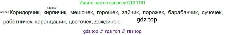 ГДЗ Русский язык, 5 класс Учебник, авторы: Разумовская Маргарита Михайловна, Львова Светлана Ивановна, Капинос Валентина Ивановна, Львов Валентин Витальевич, Богданова Галина Александровна, Тронина Татьяна Сергеевна, Сергеева Наталья Николаевна, издательство Дрофа, Москва, 2019 - 2022, белого цвета, Часть 2, страница 108, номер 705, Решение 2