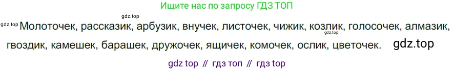 ГДЗ Русский язык, 5 класс Учебник, авторы: Разумовская Маргарита Михайловна, Львова Светлана Ивановна, Капинос Валентина Ивановна, Львов Валентин Витальевич, Богданова Галина Александровна, Тронина Татьяна Сергеевна, Сергеева Наталья Николаевна, издательство Дрофа, Москва, 2019 - 2022, белого цвета, Часть 2, страница 109, номер 706, Решение 2
