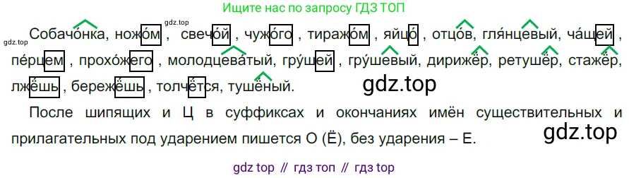 ГДЗ Русский язык, 5 класс Учебник, авторы: Разумовская Маргарита Михайловна, Львова Светлана Ивановна, Капинос Валентина Ивановна, Львов Валентин Витальевич, Богданова Галина Александровна, Тронина Татьяна Сергеевна, Сергеева Наталья Николаевна, издательство Дрофа, Москва, 2019 - 2022, белого цвета, Часть 2, страница 109, номер 707, Решение 2