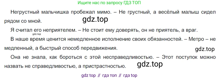 ГДЗ Русский язык, 5 класс Учебник, авторы: Разумовская Маргарита Михайловна, Львова Светлана Ивановна, Капинос Валентина Ивановна, Львов Валентин Витальевич, Богданова Галина Александровна, Тронина Татьяна Сергеевна, Сергеева Наталья Николаевна, издательство Дрофа, Москва, 2019 - 2022, белого цвета, Часть 2, страница 112, номер 715, Решение 2