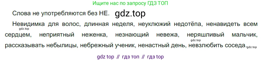 ГДЗ Русский язык, 5 класс Учебник, авторы: Разумовская Маргарита Михайловна, Львова Светлана Ивановна, Капинос Валентина Ивановна, Львов Валентин Витальевич, Богданова Галина Александровна, Тронина Татьяна Сергеевна, Сергеева Наталья Николаевна, издательство Дрофа, Москва, 2019 - 2022, белого цвета, Часть 2, страница 112, номер 716, Решение 2