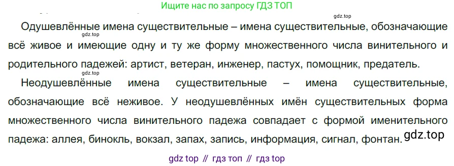 ГДЗ Русский язык, 5 класс Учебник, авторы: Разумовская Маргарита Михайловна, Львова Светлана Ивановна, Капинос Валентина Ивановна, Львов Валентин Витальевич, Богданова Галина Александровна, Тронина Татьяна Сергеевна, Сергеева Наталья Николаевна, издательство Дрофа, Москва, 2019 - 2022, белого цвета, Часть 2, страница 113, номер 718, Решение 2