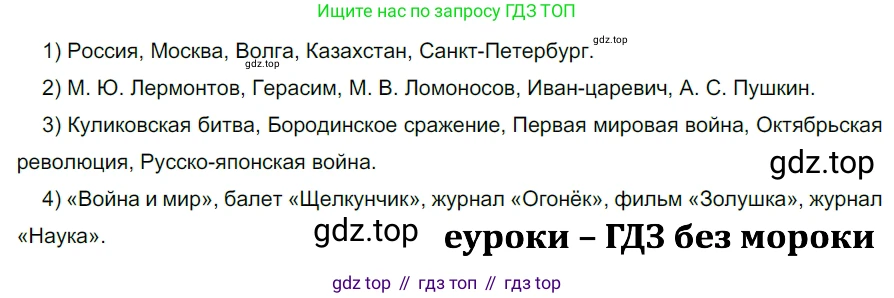 ГДЗ Русский язык, 5 класс Учебник, авторы: Разумовская Маргарита Михайловна, Львова Светлана Ивановна, Капинос Валентина Ивановна, Львов Валентин Витальевич, Богданова Галина Александровна, Тронина Татьяна Сергеевна, Сергеева Наталья Николаевна, издательство Дрофа, Москва, 2019 - 2022, белого цвета, Часть 2, страница 115, номер 722, Решение 2