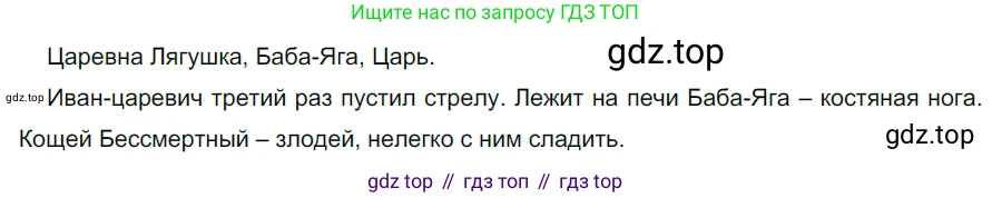 ГДЗ Русский язык, 5 класс Учебник, авторы: Разумовская Маргарита Михайловна, Львова Светлана Ивановна, Капинос Валентина Ивановна, Львов Валентин Витальевич, Богданова Галина Александровна, Тронина Татьяна Сергеевна, Сергеева Наталья Николаевна, издательство Дрофа, Москва, 2019 - 2022, белого цвета, Часть 2, страница 115, номер 724, Решение 2