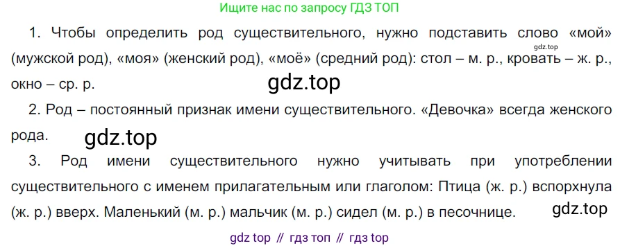 ГДЗ Русский язык, 5 класс Учебник, авторы: Разумовская Маргарита Михайловна, Львова Светлана Ивановна, Капинос Валентина Ивановна, Львов Валентин Витальевич, Богданова Галина Александровна, Тронина Татьяна Сергеевна, Сергеева Наталья Николаевна, издательство Дрофа, Москва, 2019 - 2022, белого цвета, Часть 2, страница 116, номер 726, Решение 2