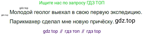 ГДЗ Русский язык, 5 класс Учебник, авторы: Разумовская Маргарита Михайловна, Львова Светлана Ивановна, Капинос Валентина Ивановна, Львов Валентин Витальевич, Богданова Галина Александровна, Тронина Татьяна Сергеевна, Сергеева Наталья Николаевна, издательство Дрофа, Москва, 2019 - 2022, белого цвета, Часть 2, страница 118, номер 732, Решение 2