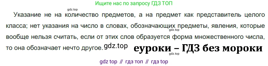 ГДЗ Русский язык, 5 класс Учебник, авторы: Разумовская Маргарита Михайловна, Львова Светлана Ивановна, Капинос Валентина Ивановна, Львов Валентин Витальевич, Богданова Галина Александровна, Тронина Татьяна Сергеевна, Сергеева Наталья Николаевна, издательство Дрофа, Москва, 2019 - 2022, белого цвета, Часть 2, страница 119, номер 735, Решение 2