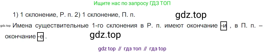 ГДЗ Русский язык, 5 класс Учебник, авторы: Разумовская Маргарита Михайловна, Львова Светлана Ивановна, Капинос Валентина Ивановна, Львов Валентин Витальевич, Богданова Галина Александровна, Тронина Татьяна Сергеевна, Сергеева Наталья Николаевна, издательство Дрофа, Москва, 2019 - 2022, белого цвета, Часть 2, страница 120, номер 741, Решение 2