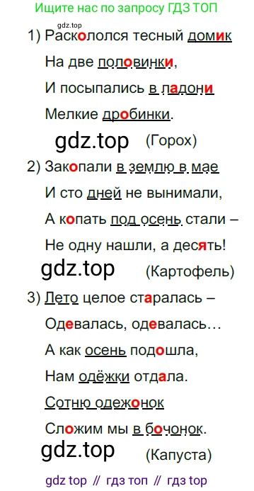ГДЗ Русский язык, 5 класс Учебник, авторы: Разумовская Маргарита Михайловна, Львова Светлана Ивановна, Капинос Валентина Ивановна, Львов Валентин Витальевич, Богданова Галина Александровна, Тронина Татьяна Сергеевна, Сергеева Наталья Николаевна, издательство Дрофа, Москва, 2019 - 2022, белого цвета, Часть 2, страница 124, номер 753, Решение 2