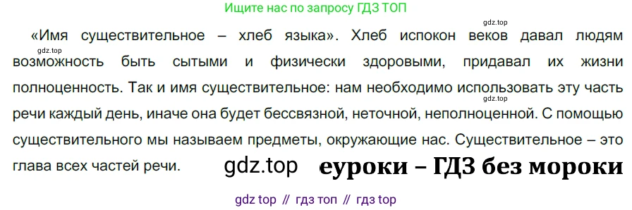 ГДЗ Русский язык, 5 класс Учебник, авторы: Разумовская Маргарита Михайловна, Львова Светлана Ивановна, Капинос Валентина Ивановна, Львов Валентин Витальевич, Богданова Галина Александровна, Тронина Татьяна Сергеевна, Сергеева Наталья Николаевна, издательство Дрофа, Москва, 2019 - 2022, белого цвета, Часть 2, страница 124, номер 754, Решение 2