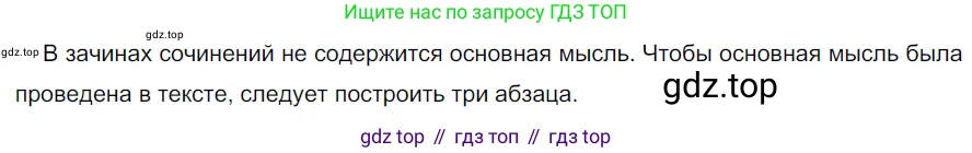 ГДЗ Русский язык, 5 класс Учебник, авторы: Разумовская Маргарита Михайловна, Львова Светлана Ивановна, Капинос Валентина Ивановна, Львов Валентин Витальевич, Богданова Галина Александровна, Тронина Татьяна Сергеевна, Сергеева Наталья Николаевна, издательство Дрофа, Москва, 2019 - 2022, белого цвета, Часть 2, страница 131, номер 774, Решение 2