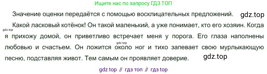 ГДЗ Русский язык, 5 класс Учебник, авторы: Разумовская Маргарита Михайловна, Львова Светлана Ивановна, Капинос Валентина Ивановна, Львов Валентин Витальевич, Богданова Галина Александровна, Тронина Татьяна Сергеевна, Сергеева Наталья Николаевна, издательство Дрофа, Москва, 2019 - 2022, белого цвета, Часть 2, страница 131, номер 776, Решение 2