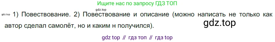 ГДЗ Русский язык, 5 класс Учебник, авторы: Разумовская Маргарита Михайловна, Львова Светлана Ивановна, Капинос Валентина Ивановна, Львов Валентин Витальевич, Богданова Галина Александровна, Тронина Татьяна Сергеевна, Сергеева Наталья Николаевна, издательство Дрофа, Москва, 2019 - 2022, белого цвета, Часть 2, страница 132, номер 779, Решение 2