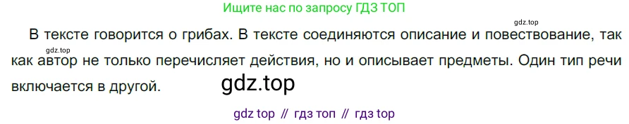 ГДЗ Русский язык, 5 класс Учебник, авторы: Разумовская Маргарита Михайловна, Львова Светлана Ивановна, Капинос Валентина Ивановна, Львов Валентин Витальевич, Богданова Галина Александровна, Тронина Татьяна Сергеевна, Сергеева Наталья Николаевна, издательство Дрофа, Москва, 2019 - 2022, белого цвета, Часть 2, страница 135, номер 784, Решение 2