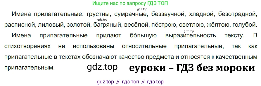 ГДЗ Русский язык, 5 класс Учебник, авторы: Разумовская Маргарита Михайловна, Львова Светлана Ивановна, Капинос Валентина Ивановна, Львов Валентин Витальевич, Богданова Галина Александровна, Тронина Татьяна Сергеевна, Сергеева Наталья Николаевна, издательство Дрофа, Москва, 2019 - 2022, белого цвета, Часть 2, страница 140, номер 797, Решение 2