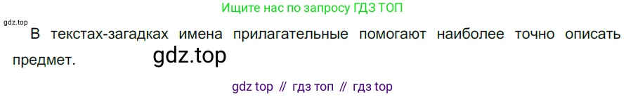 ГДЗ Русский язык, 5 класс Учебник, авторы: Разумовская Маргарита Михайловна, Львова Светлана Ивановна, Капинос Валентина Ивановна, Львов Валентин Витальевич, Богданова Галина Александровна, Тронина Татьяна Сергеевна, Сергеева Наталья Николаевна, издательство Дрофа, Москва, 2019 - 2022, белого цвета, Часть 2, страница 140, номер 798, Решение 2