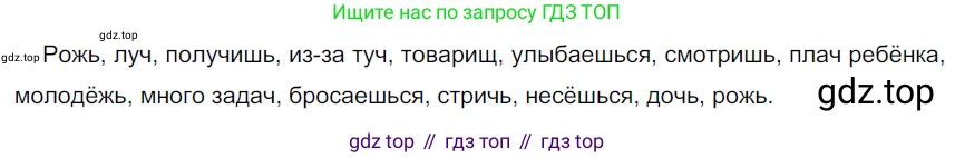 ГДЗ Русский язык, 5 класс Учебник, авторы: Разумовская Маргарита Михайловна, Львова Светлана Ивановна, Капинос Валентина Ивановна, Львов Валентин Витальевич, Богданова Галина Александровна, Тронина Татьяна Сергеевна, Сергеева Наталья Николаевна, издательство Дрофа, Москва, 2019 - 2022, белого цвета, Часть 1, страница 33, номер 81, Решение 2