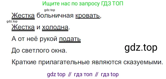 ГДЗ Русский язык, 5 класс Учебник, авторы: Разумовская Маргарита Михайловна, Львова Светлана Ивановна, Капинос Валентина Ивановна, Львов Валентин Витальевич, Богданова Галина Александровна, Тронина Татьяна Сергеевна, Сергеева Наталья Николаевна, издательство Дрофа, Москва, 2019 - 2022, белого цвета, Часть 2, страница 144, номер 814, Решение 2