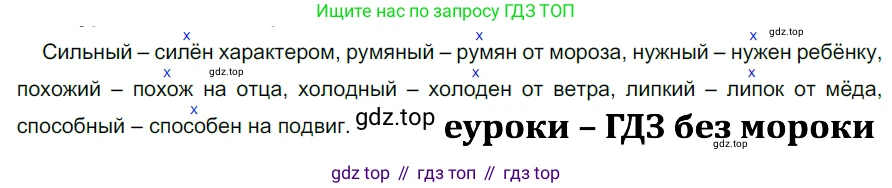 ГДЗ Русский язык, 5 класс Учебник, авторы: Разумовская Маргарита Михайловна, Львова Светлана Ивановна, Капинос Валентина Ивановна, Львов Валентин Витальевич, Богданова Галина Александровна, Тронина Татьяна Сергеевна, Сергеева Наталья Николаевна, издательство Дрофа, Москва, 2019 - 2022, белого цвета, Часть 2, страница 147, номер 821, Решение 2
