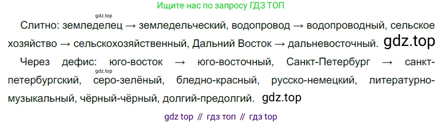ГДЗ Русский язык, 5 класс Учебник, авторы: Разумовская Маргарита Михайловна, Львова Светлана Ивановна, Капинос Валентина Ивановна, Львов Валентин Витальевич, Богданова Галина Александровна, Тронина Татьяна Сергеевна, Сергеева Наталья Николаевна, издательство Дрофа, Москва, 2019 - 2022, белого цвета, Часть 2, страница 149, номер 829, Решение 2