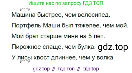 ГДЗ Русский язык, 5 класс Учебник, авторы: Разумовская Маргарита Михайловна, Львова Светлана Ивановна, Капинос Валентина Ивановна, Львов Валентин Витальевич, Богданова Галина Александровна, Тронина Татьяна Сергеевна, Сергеева Наталья Николаевна, издательство Дрофа, Москва, 2019 - 2022, белого цвета, Часть 2, страница 151, номер 835, Решение 2