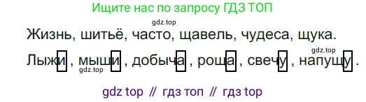 ГДЗ Русский язык, 5 класс Учебник, авторы: Разумовская Маргарита Михайловна, Львова Светлана Ивановна, Капинос Валентина Ивановна, Львов Валентин Витальевич, Богданова Галина Александровна, Тронина Татьяна Сергеевна, Сергеева Наталья Николаевна, издательство Дрофа, Москва, 2019 - 2022, белого цвета, Часть 1, страница 36, номер 93, Решение 2