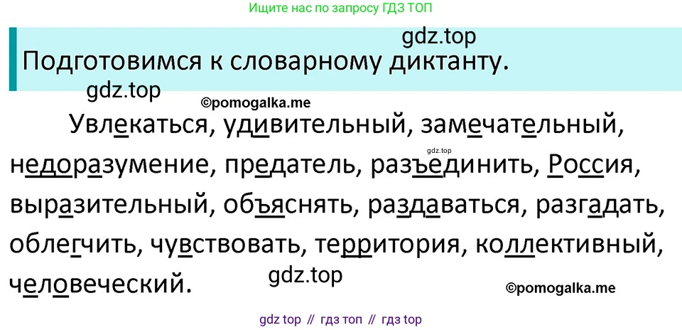 ГДЗ Русский язык, 5 класс Учебник, авторы: Разумовская Маргарита Михайловна, Львова Светлана Ивановна, Капинос Валентина Ивановна, Львов Валентин Витальевич, Богданова Галина Александровна, Тронина Татьяна Сергеевна, Сергеева Наталья Николаевна, издательство Дрофа, Москва, 2019 - 2022, белого цвета, Часть 1, страница 39, номер 104, Решение 3