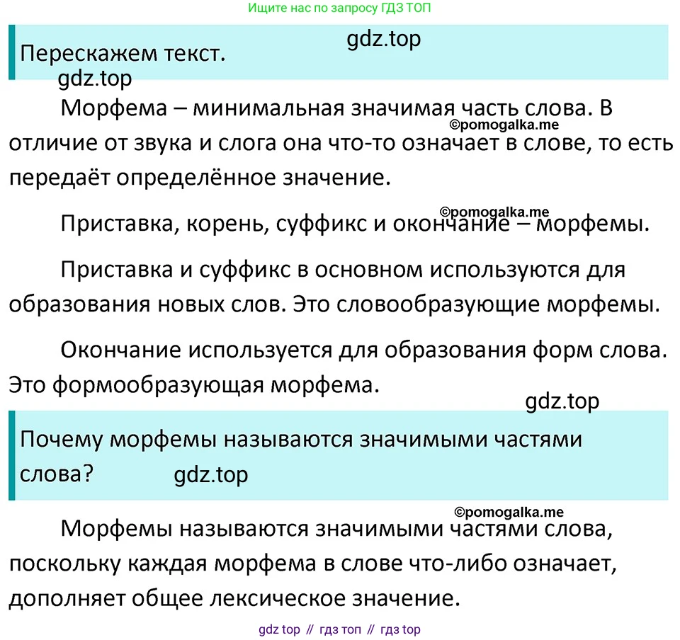 ГДЗ Русский язык, 5 класс Учебник, авторы: Разумовская Маргарита Михайловна, Львова Светлана Ивановна, Капинос Валентина Ивановна, Львов Валентин Витальевич, Богданова Галина Александровна, Тронина Татьяна Сергеевна, Сергеева Наталья Николаевна, издательство Дрофа, Москва, 2019 - 2022, белого цвета, Часть 1, страница 40, номер 107, Решение 3