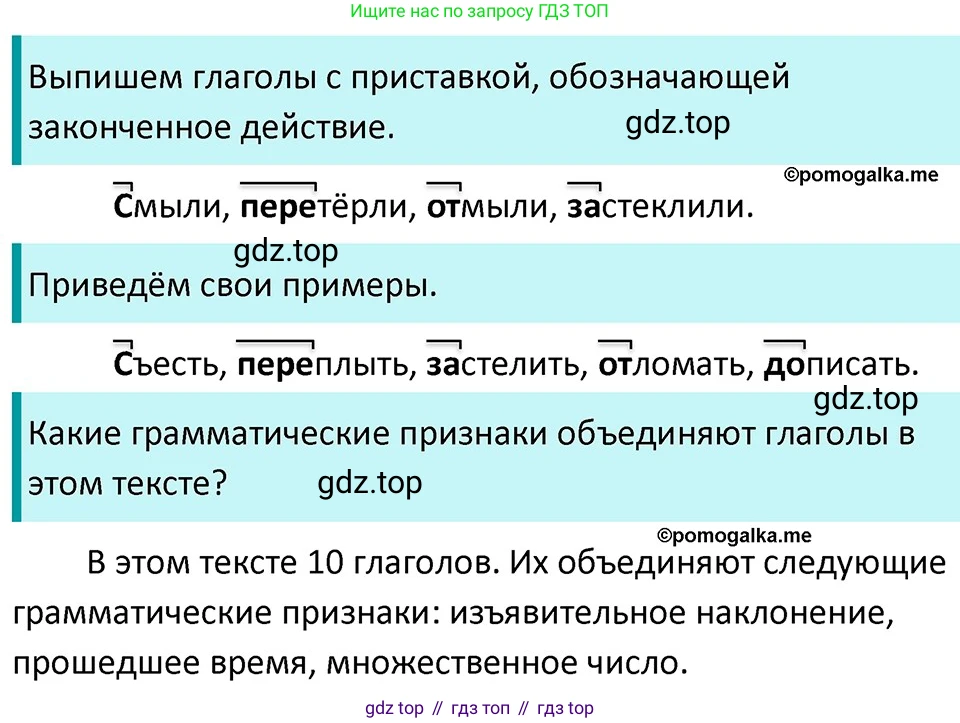 ГДЗ Русский язык, 5 класс Учебник, авторы: Разумовская Маргарита Михайловна, Львова Светлана Ивановна, Капинос Валентина Ивановна, Львов Валентин Витальевич, Богданова Галина Александровна, Тронина Татьяна Сергеевна, Сергеева Наталья Николаевна, издательство Дрофа, Москва, 2019 - 2022, белого цвета, Часть 1, страница 41, номер 109, Решение 3