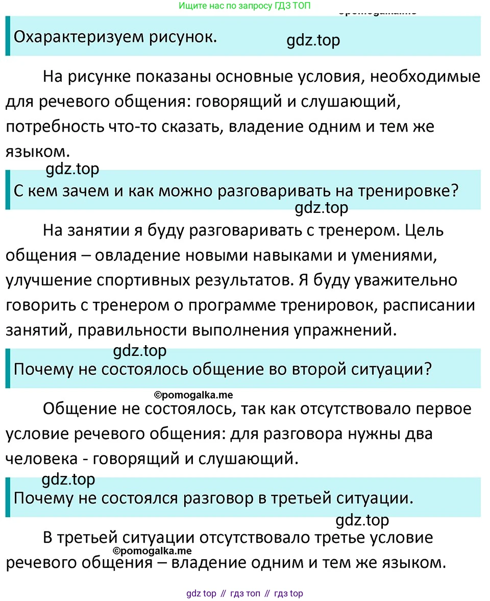 ГДЗ Русский язык, 5 класс Учебник, авторы: Разумовская Маргарита Михайловна, Львова Светлана Ивановна, Капинос Валентина Ивановна, Львов Валентин Витальевич, Богданова Галина Александровна, Тронина Татьяна Сергеевна, Сергеева Наталья Николаевна, издательство Дрофа, Москва, 2019 - 2022, белого цвета, Часть 1, страница 10, номер 11, Решение 3