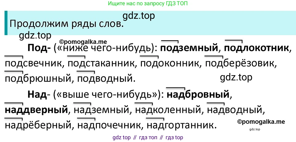 ГДЗ Русский язык, 5 класс Учебник, авторы: Разумовская Маргарита Михайловна, Львова Светлана Ивановна, Капинос Валентина Ивановна, Львов Валентин Витальевич, Богданова Галина Александровна, Тронина Татьяна Сергеевна, Сергеева Наталья Николаевна, издательство Дрофа, Москва, 2019 - 2022, белого цвета, Часть 1, страница 41, номер 112, Решение 3